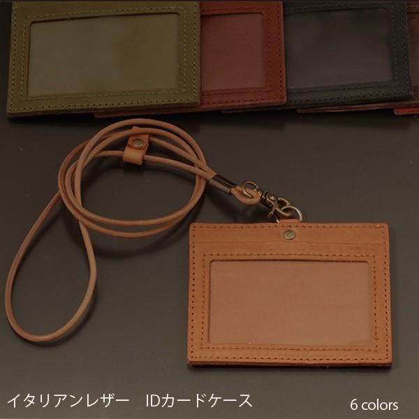 おしゃれ イタリアレザー Idカードホルダー カードケース 社員証 Idケース Icカード ケース 革 本革 横型 ネックストラップ 付き ネーム ホルダー 名札入れ Gestoci Ci