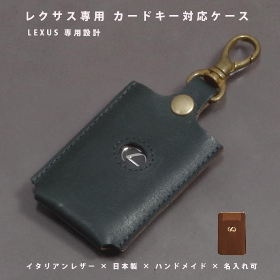 レクサス カードキーケース カード型スマートキー対応 本革 イタリア