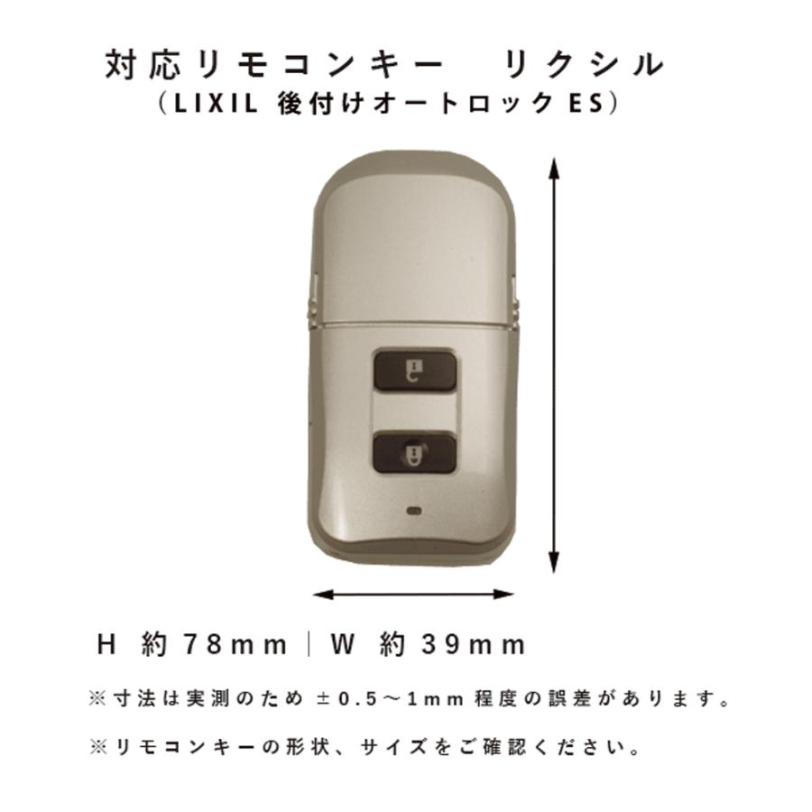 【未使用】LIXIL　住宅用後付け　オートロックES　リサイクルショップ宮崎屋佐土原店22.11.13k NORTH LEAF（ノースリーフ） LIXIL リクシル 後付けオートロック ES