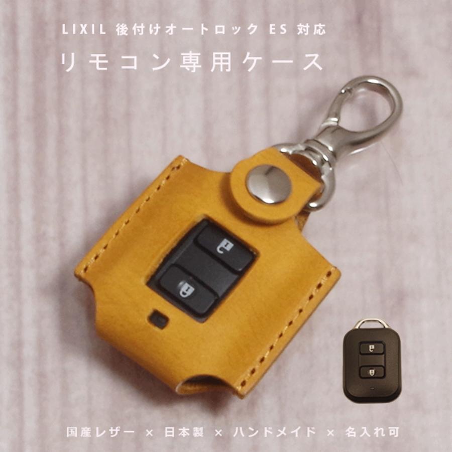 NORTH LEAF（ノースリーフ） LIXIL リクシル トステム 後付けオート