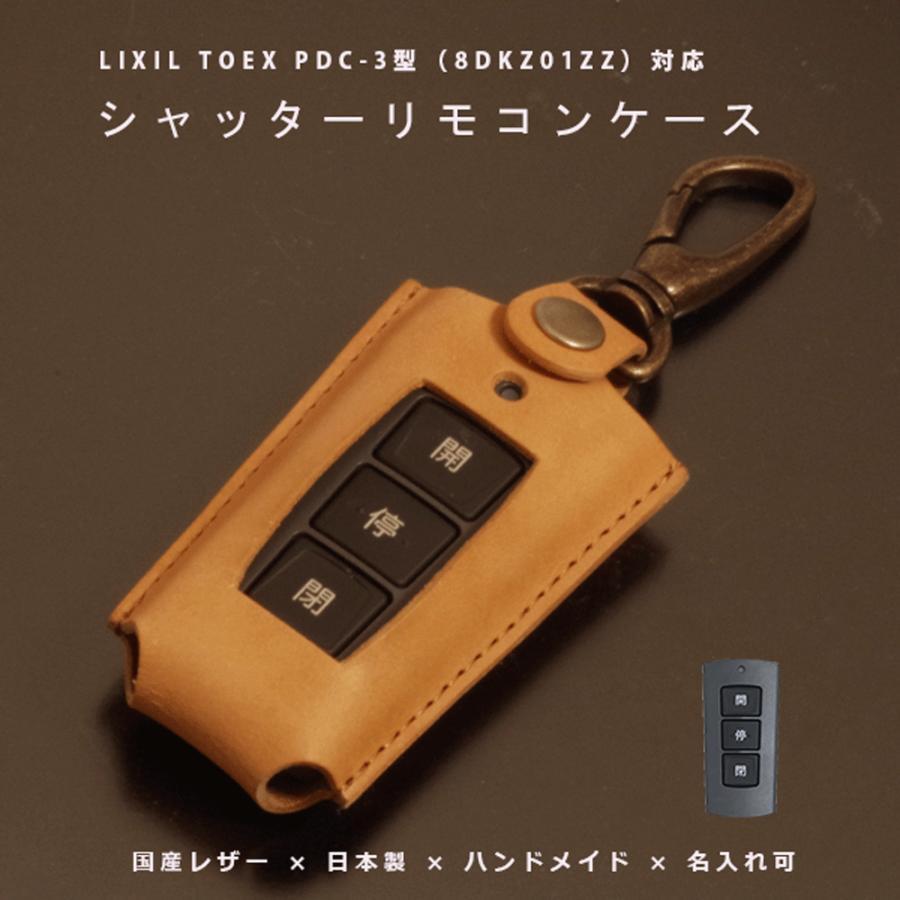 NORTH LEAF（ノースリーフ） LIXIL リクシル TOEX PDC-3型 8DKZ01ZZ 