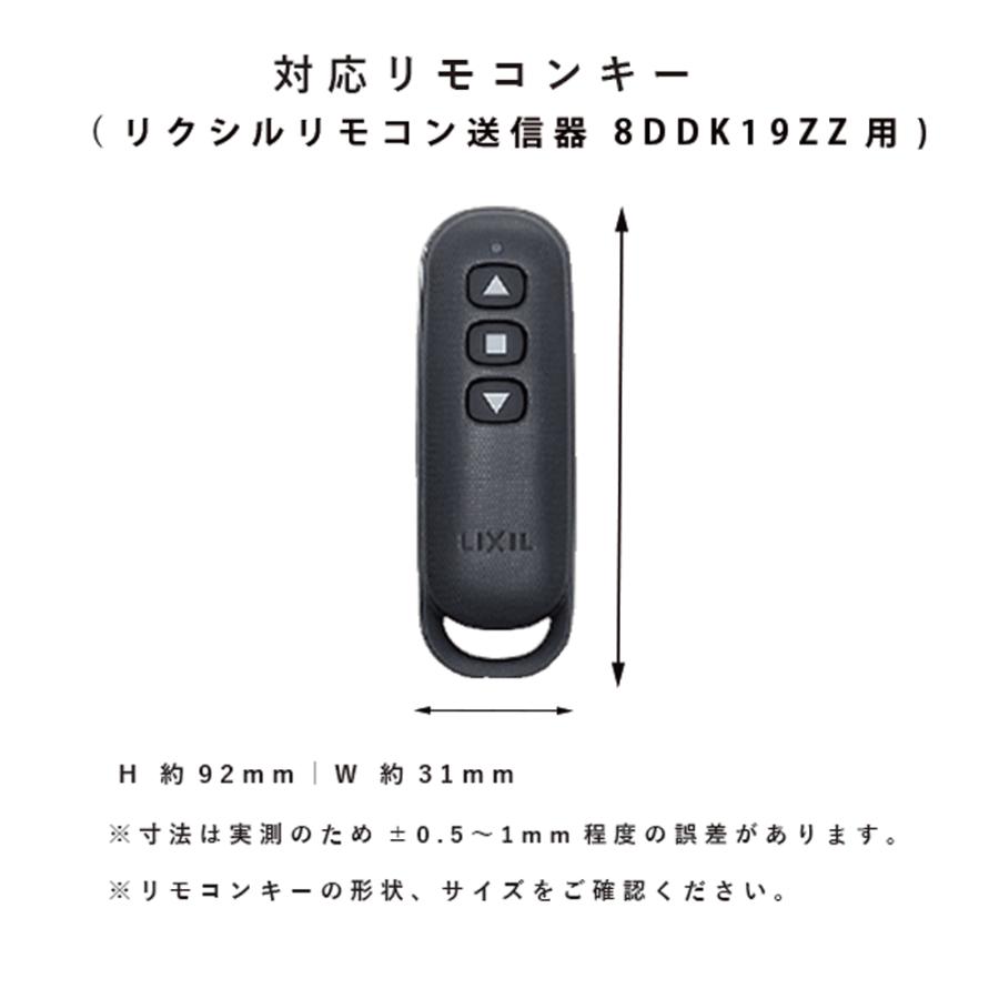 LIXIL リクシル TOEX（トウエックス） 8DDK19ZZ 本革 リモコンキー