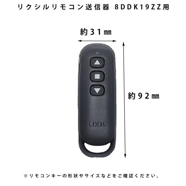 名入れ可】LIXIL（リクシル）TOEX 8DDK19ZZ 対応 本革リモコン
