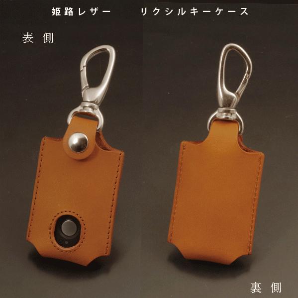 LIXIL リクシル リモコンキー ケース キーケース タッチキー ドアキー 玄関 スマートキー 本革 レザーケース キーホルダー 日本製 オーダーメイド Z-241-DVBA用|roots-roots-2|04