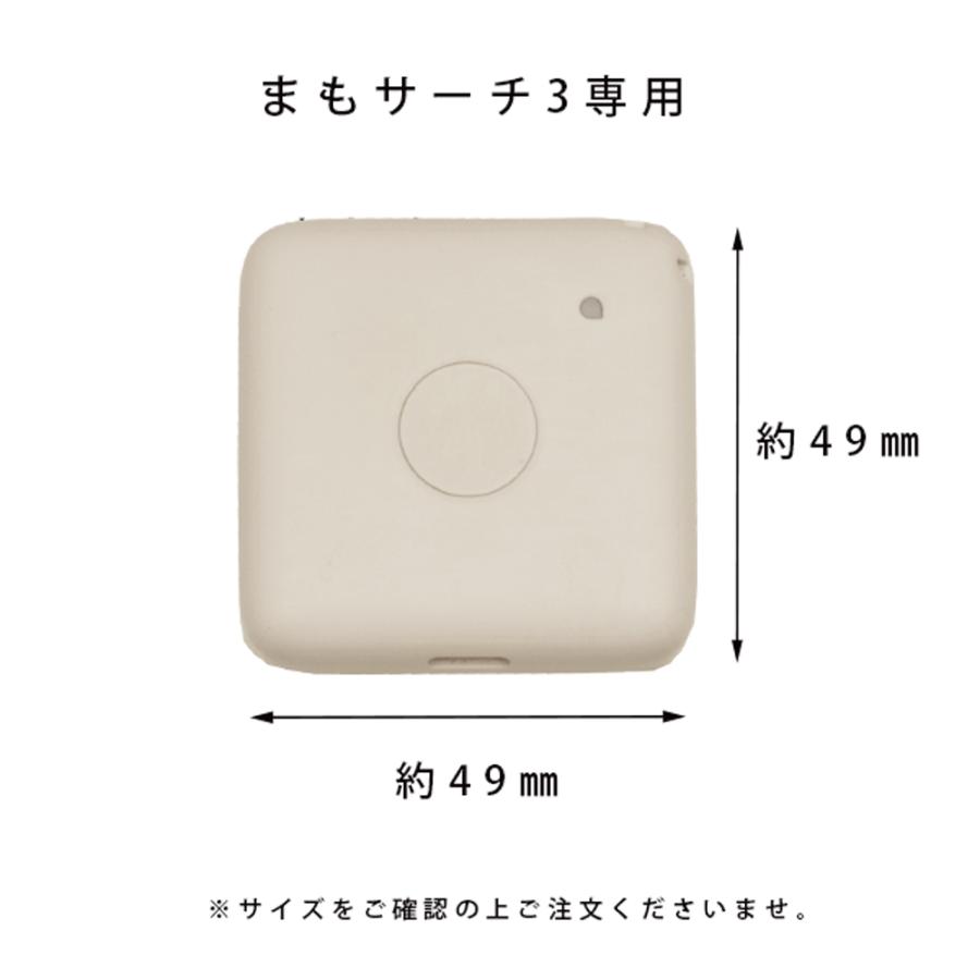 NORTH LEAF（ノースリーフ） まもサーチ3 専用 GPSケース 子供 見守り