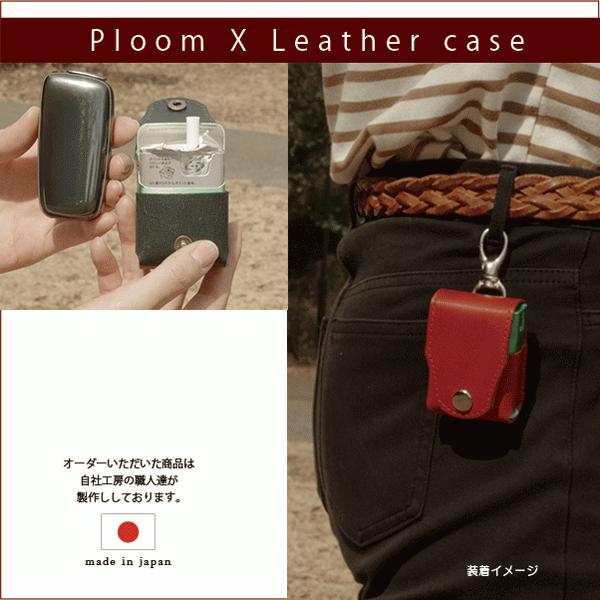 タバコスティックケース 本革 Ploom X（プルームエックス