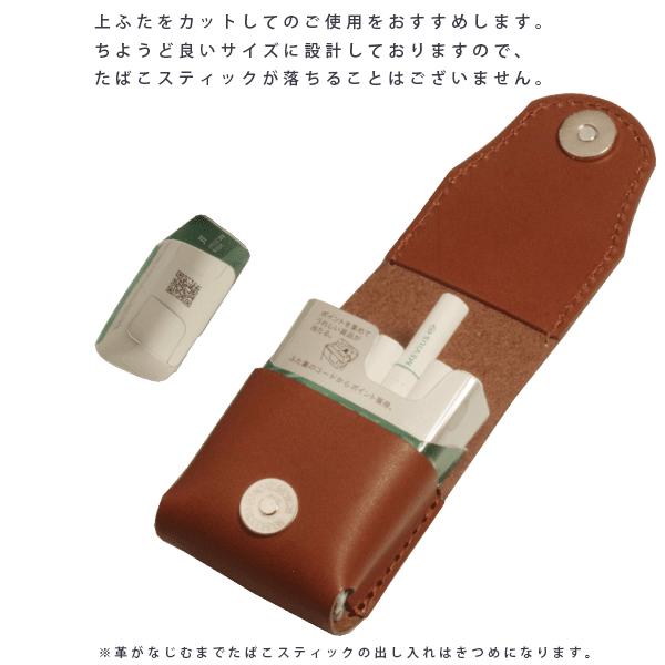 タバコスティックケース 本革 Ploom X（プルームエックス