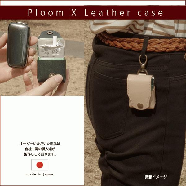 名入れ Ploom X プルームエックス プルームX 専用 レザー ケース 