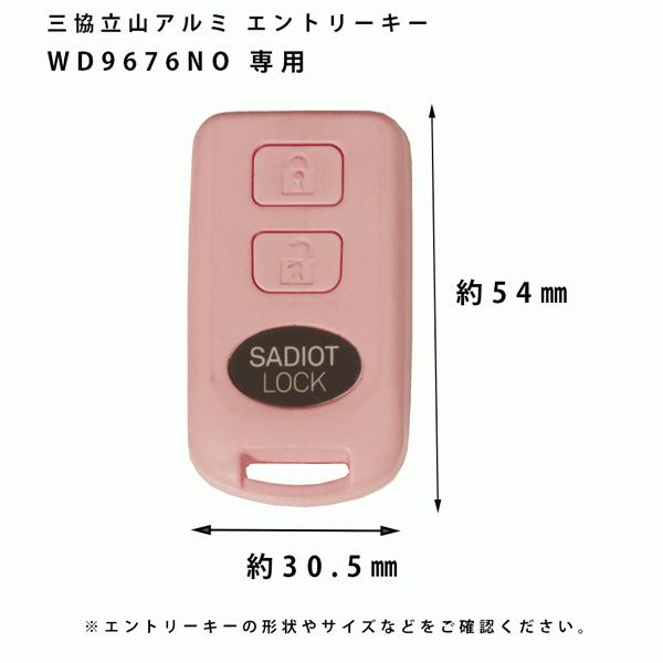 名入れ可 SADIOT LOCK サディオロック 玄関ドア リモコン錠 リモコンキー ケース  ドアキー スマートキー 本革 レザーケース 日本製 オーダーメイド｜roots-roots-2｜03