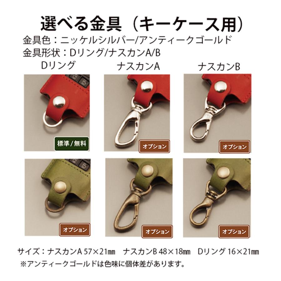 SADIOT LOCK サディオロック対応 本革キーケース 名入れ対応