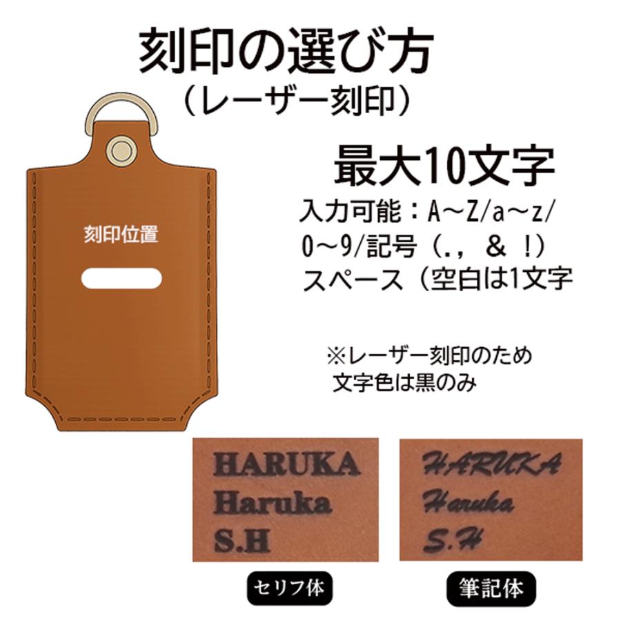 文化シャッター セレカード3 対応 本革 リモコンキーケース 名入れ