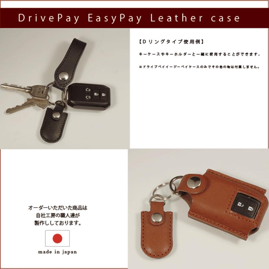 NORTH LEAF（ノースリーフ） DrivePay ドライブペイ EasyPay イージー 