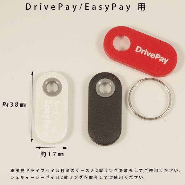 最高級のスーパー 出光 ドライブペイ シェル イージーペイ Easypay Drivepay レザー 本革 カバー キーケース キーホルダー 日本製 オーダーメイド ハンドメイド Whitesforracialequity Org