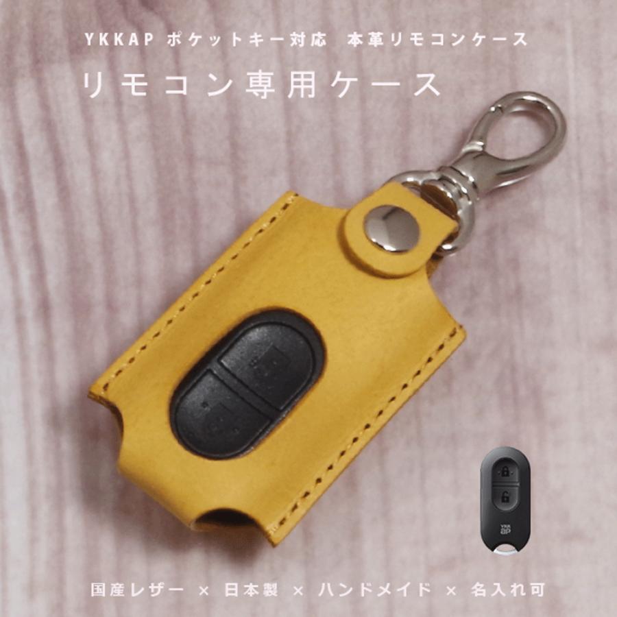 ykk APリモコンキー　レザーケース付き NORTH LEAF（ノースリーフ） YKK AP ワイケーケーエーピー 玄関ドア
