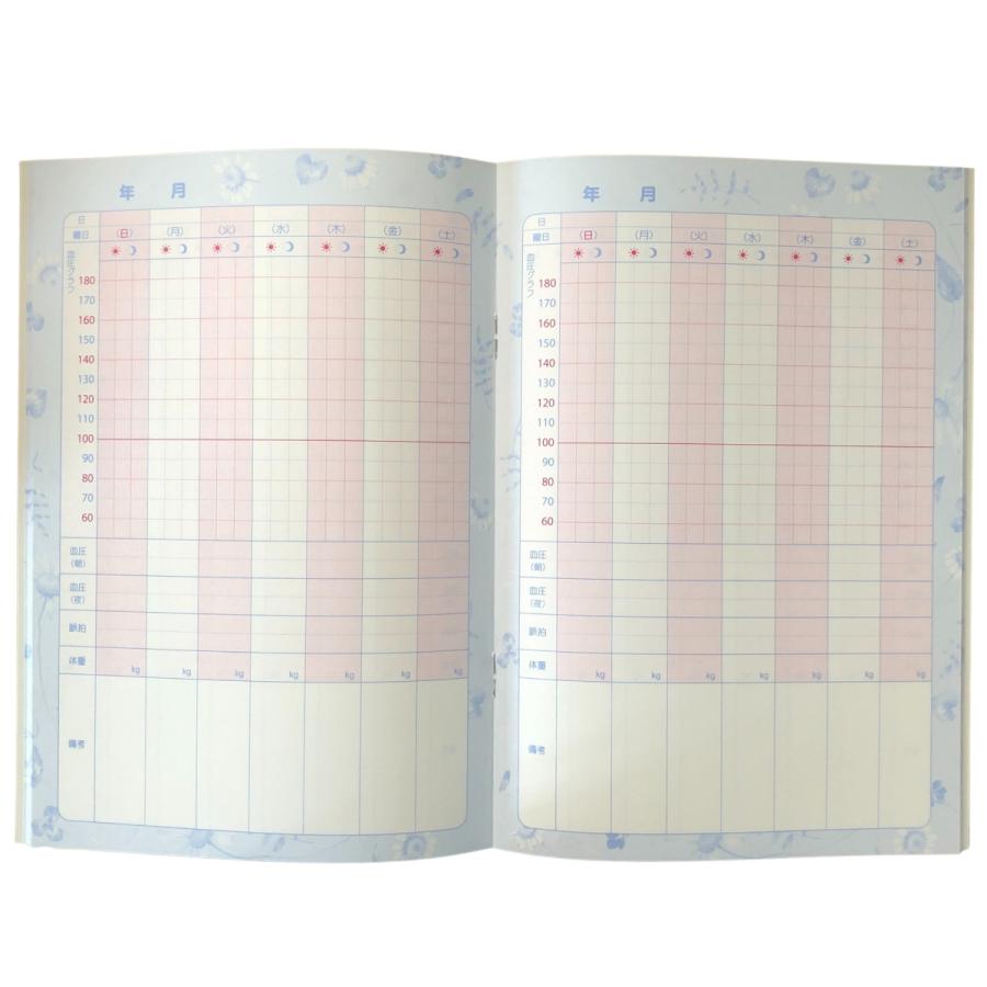 FRONTEER 血圧記録ノート 記録ノート A5サイズ 健康ノート