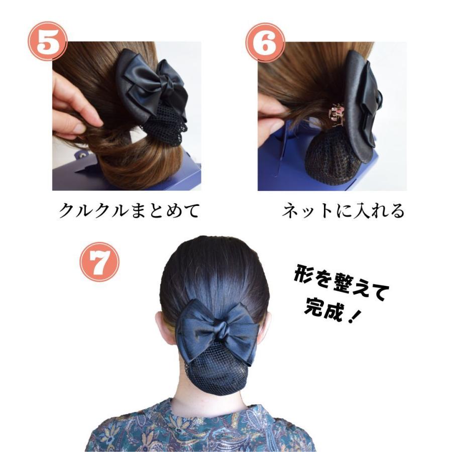 コンプレックスビズ　リボン　バレッタ　シニヨン　ヘアネット付き（取り外し可能） バレッタ シニヨン ネット付き リボン シンプル L/S2サイズ