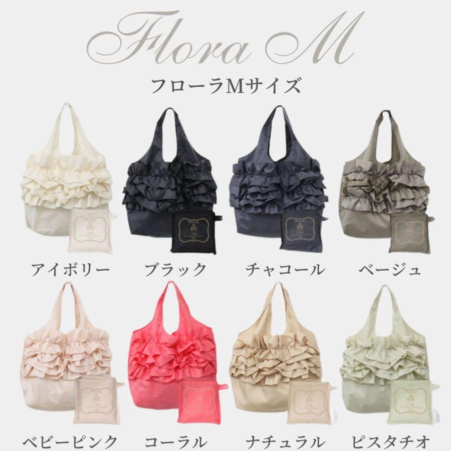 citti Flora(M)エコバッグ サブバッグ フリル付き トートバッグ citti Flora(M)エコバッグ サブバッグ フリル付き トートバッグ