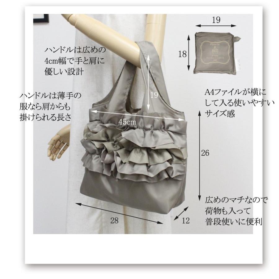 citti Flora(M)エコバッグ サブバッグ フリル付き トートバッグ citti Flora(M)エコバッグ サブバッグ フリル付き トートバッグ