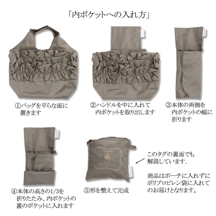 citti Flora(M)エコバッグ サブバッグ フリル付き トートバッグ citti Flora(M)エコバッグ サブバッグ フリル付き トートバッグ