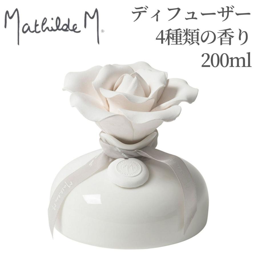 マチルドエム【Mathilde M】 アロマディフューザー200ml ローズ