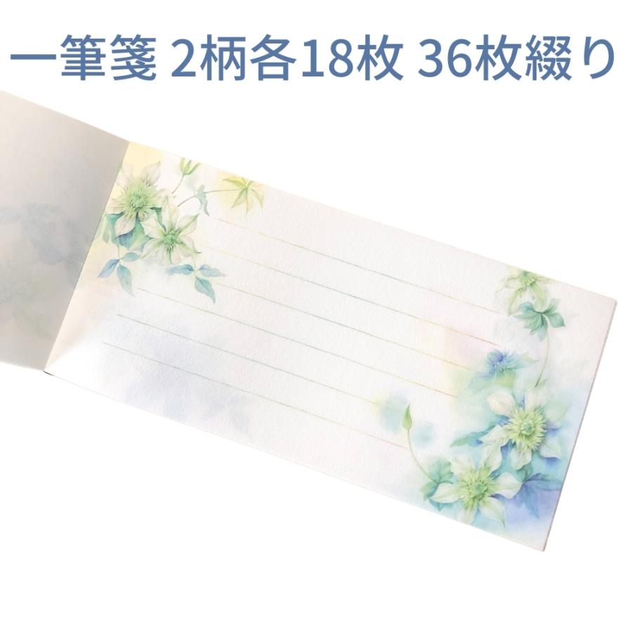 一筆箋 シンプル クレマチス フロンティア おしゃれ|roots73|02