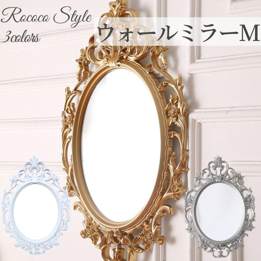 ヨーロピアン デコラティブ ウォールミラー 壁掛け 鏡 M ロココ調 アンティーク調 送料無料 wallmirrorM28Life