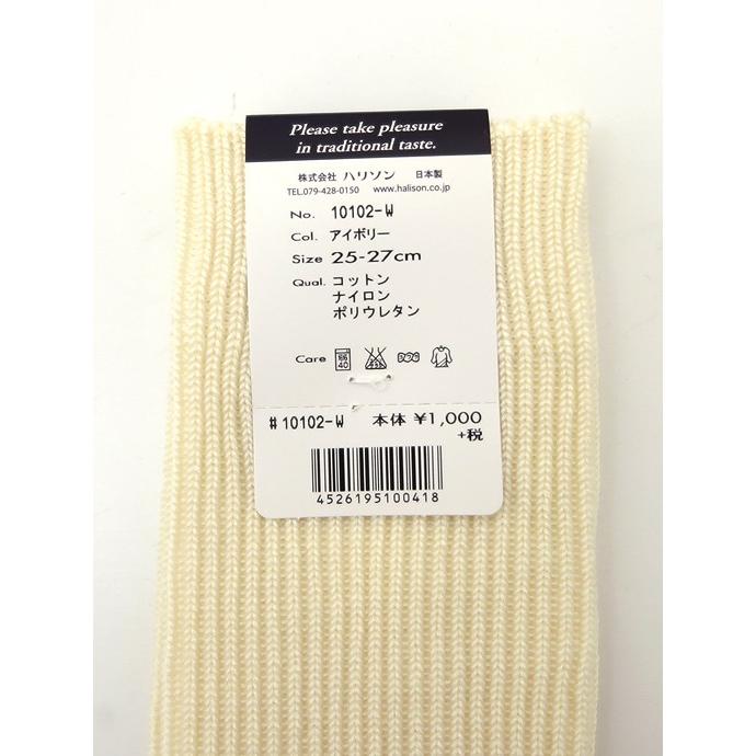 HALISON/ハリソン/カジュアルソックス/アイボリー/hal321001 | HALISON | 03