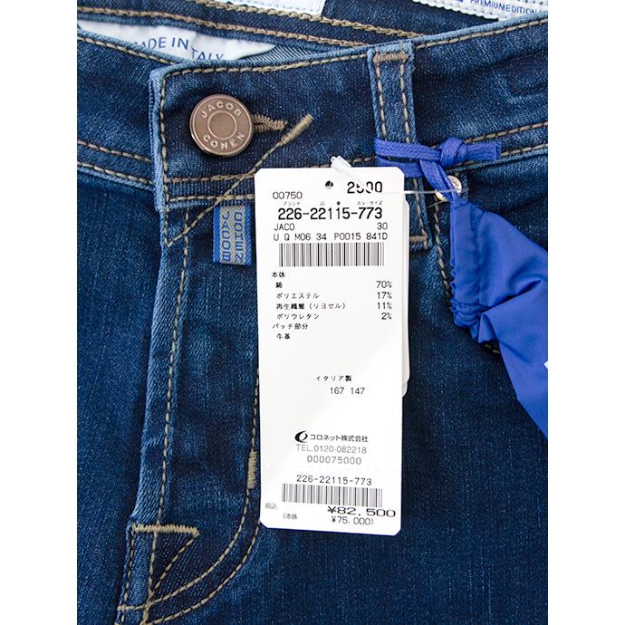 ヤコブコーエン JACOB COHEN ジーンズ/NICK/ソフトストレッチデニム イタリア製 インクブルー ja2211577 | JACOB COHEN | 05