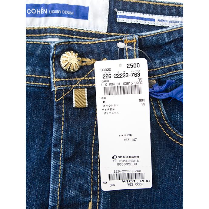 ヤコブコーエン JACOB COHEN ジーンズ/BARD/ストレッチデニム イタリア製 インディゴブルー ja2223376 | JACOB COHEN | 05