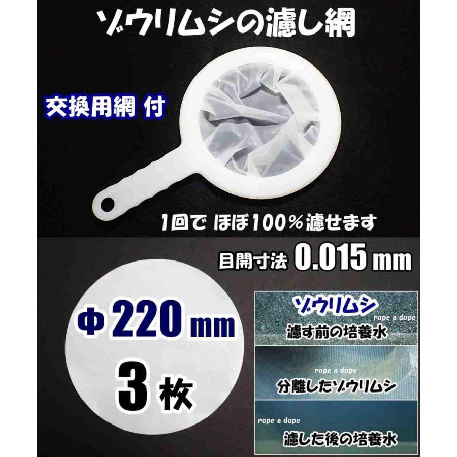 本日限定 送料込 ゾウリムシ の分離網 1個 交換用網 3枚付 目開寸法0 015mm ネット 濾し網 ブラインシュリンプ ミジンコ メダカ針子用等にも使えます 水槽用品