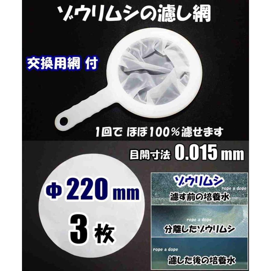 好評 3年保証 ゾウリムシ の分離網 1個 交換用網 3枚付 目開寸法0.015mm ネット 濾し網 ブラインシュリンプ ミジンコ メダカ針子用等にも使えます 水槽用品 cartoontrade.com cartoontrade.com