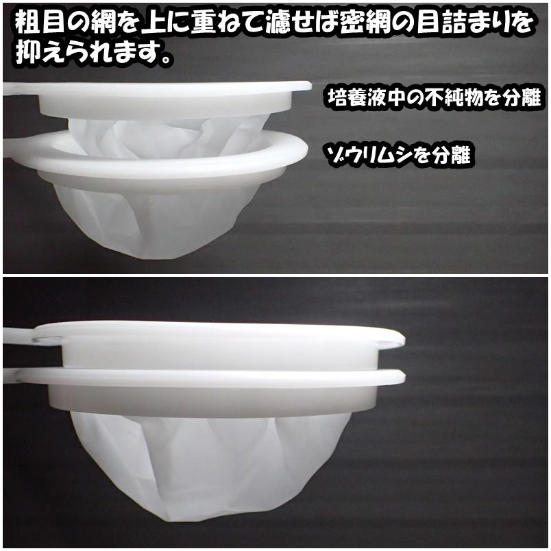 セール価格 送料込 ゾウリムシ の分離網 2個 2種各1個 交換用網 各3枚付 ネット 濾し網 ブラインシュリンプ ミジンコ メダカ針子用等にも使えます 水槽用品 Rmladv Com Br