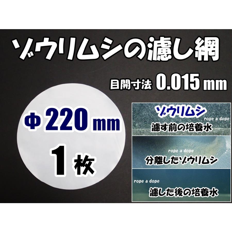 送料込 ゾウリムシの濾し網 F約2ｍｍ 1枚 0 015 密網 ネット ブラインシュリンプ ミジンコ メダカ用ネット自作用に 水槽用品 2 1 Rope A Dope 通販 Yahoo ショッピング