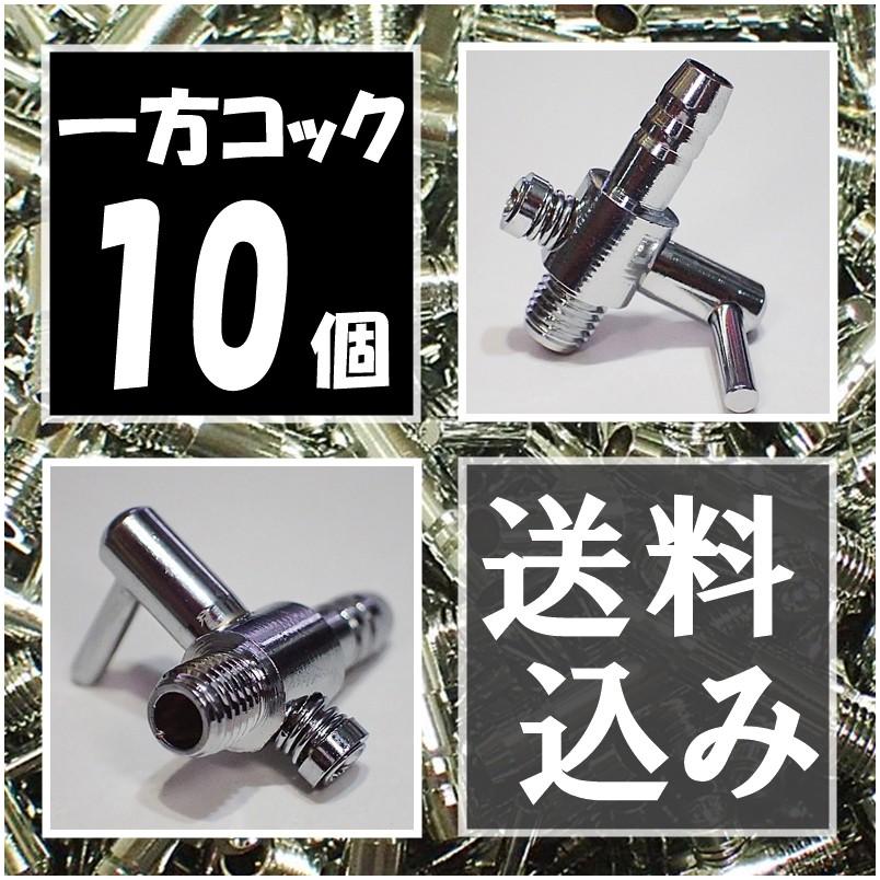 受注生産品 エアチューブ 100m 25㎜ 丸型エアーストーン 一方コック 各