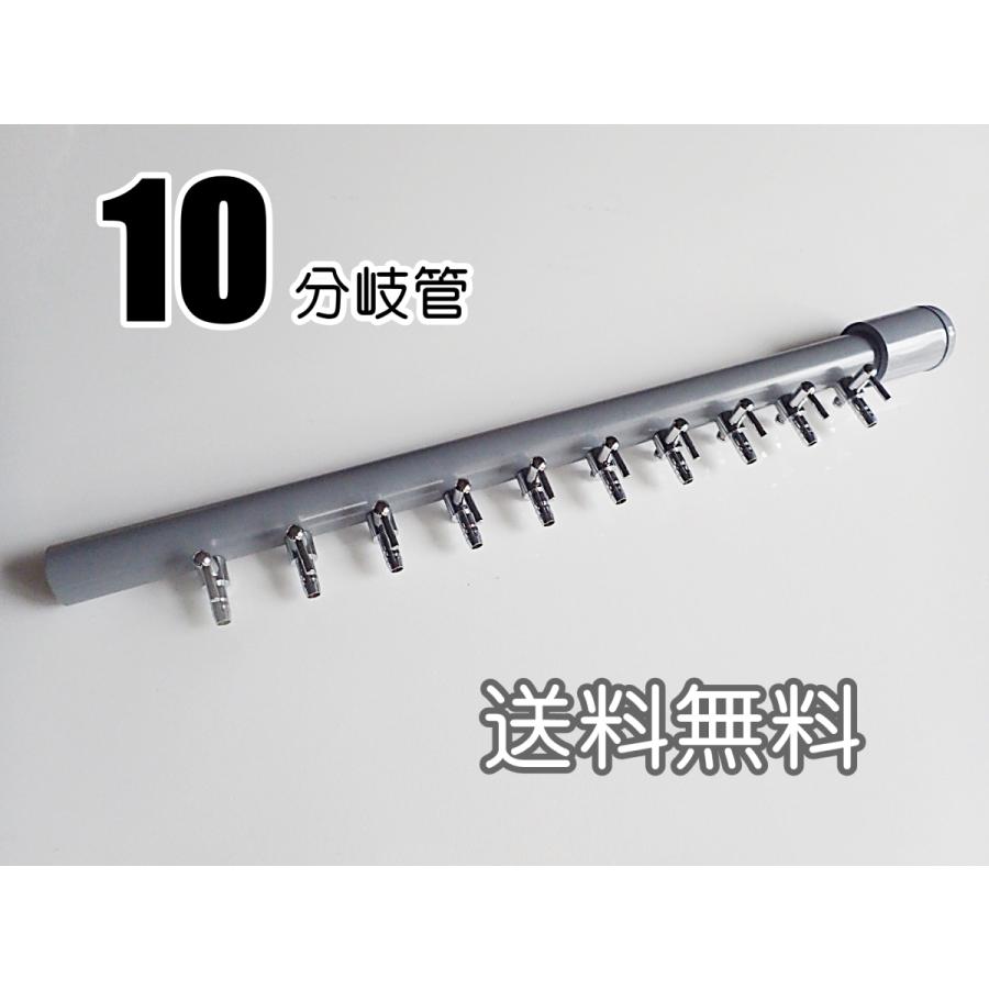 送料込】ブロワ 接続用 エアーコック 10分岐 (1列) 一方コック10連 