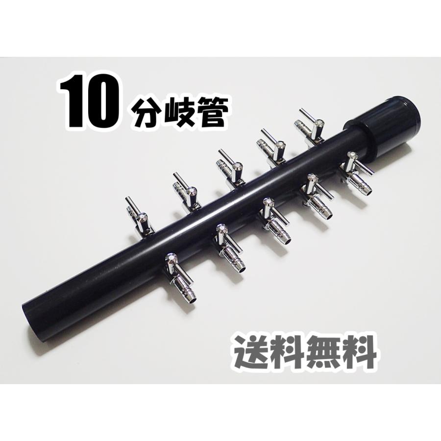 送料込 ブロワ 接続用 エアーコック 10分岐 爆売りセール開催中 熱帯魚 メダカ水槽のエアー分岐用に Hi管 一方コック5連2列 金魚