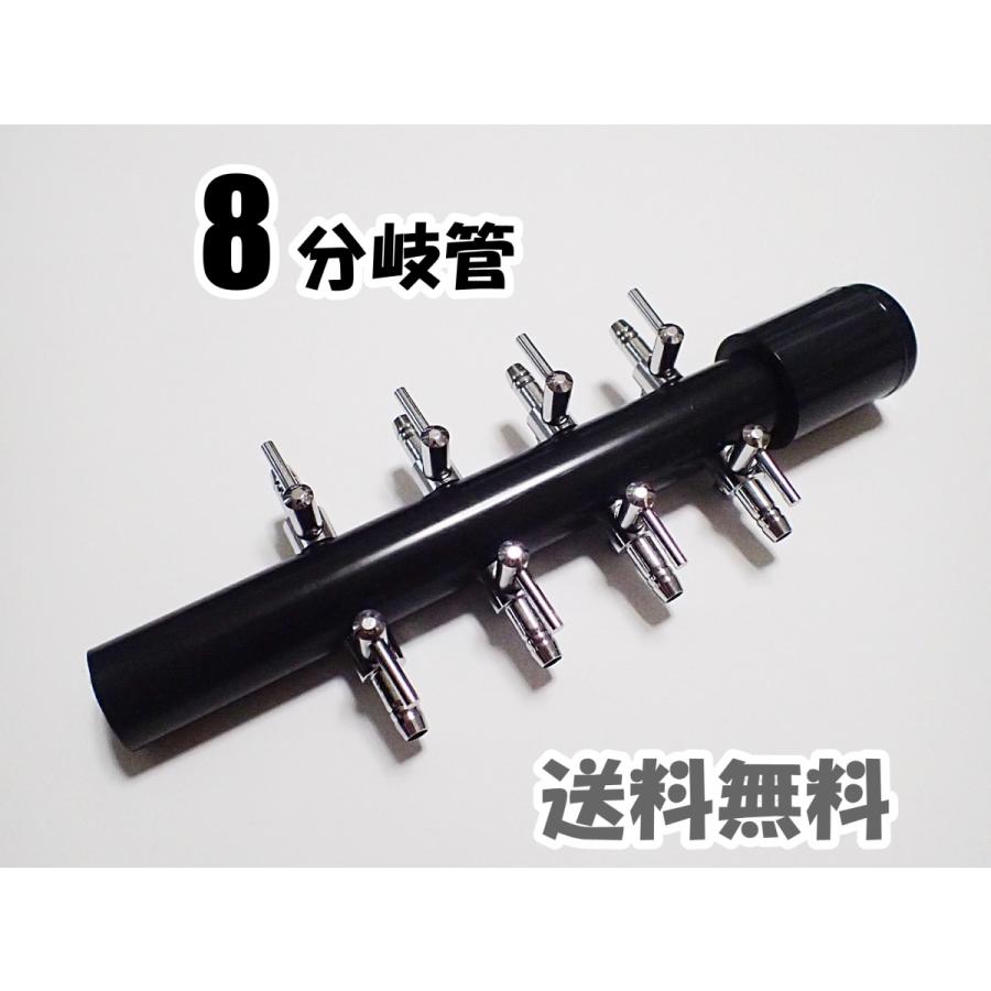送料込】ブロワ 接続用 エアーコック 8分岐 HI管 一方コック4連2列