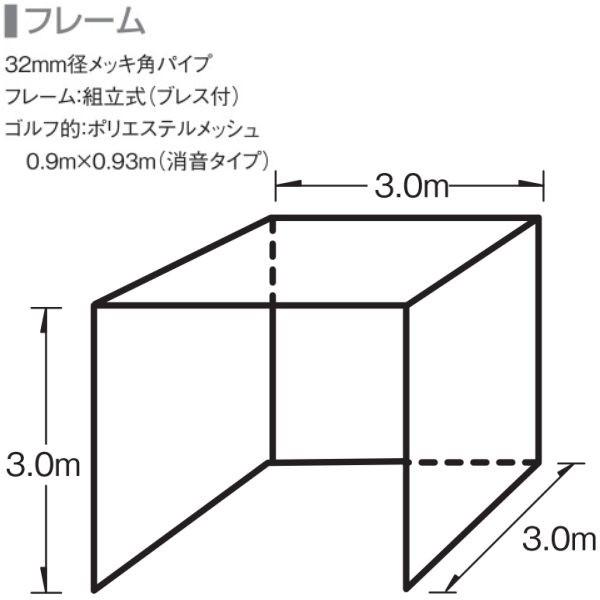Keizaゴルフ練習用ネット 大型ネット 本格ショットケージ アイアンマット アンカー取付ロープ付 高耐久 ＧＦ-325ＡＷ 総２重の画像