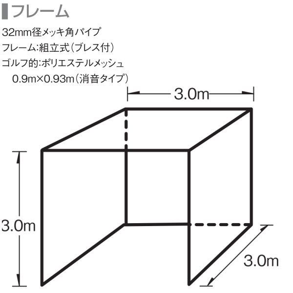 Keizaゴルフ練習用ネット 大型ネット 本格ショットケージ アイアンマット アンカー取付ロープ付 高耐久 ＧＦ-445ＡＷ 総２重の画像