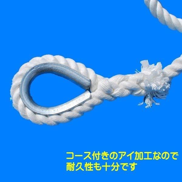 ターザンロープ 上り勾配綱 ビニロン 32粍×3ｍ DIY 身寄り用 クライミング縄索 形づくる アスレチック 体力造り 部活 筋力脹れ上がる 遊具 飾り気の無い開びゃく