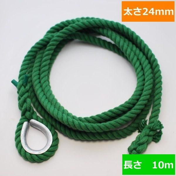 ターザンロープ 色合い 上り勾配綱 リプロン緑 24粍×10ｍ DIY 身寄り用 クライミング縄索 形づくる アスレチック 体力造り 部活 筋力脹れ上がる 遊具