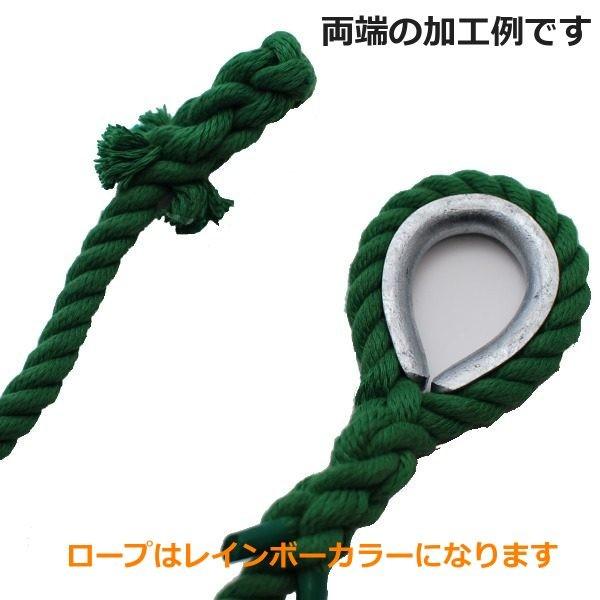 ターザンロープ 色合い 上り勾配綱 リプロン 3色 30粍×12ｍ DIY 身寄り用 クライミング縄索 形づくる アスレチック 体力造り 部活 筋力脹れ上がる 遊具