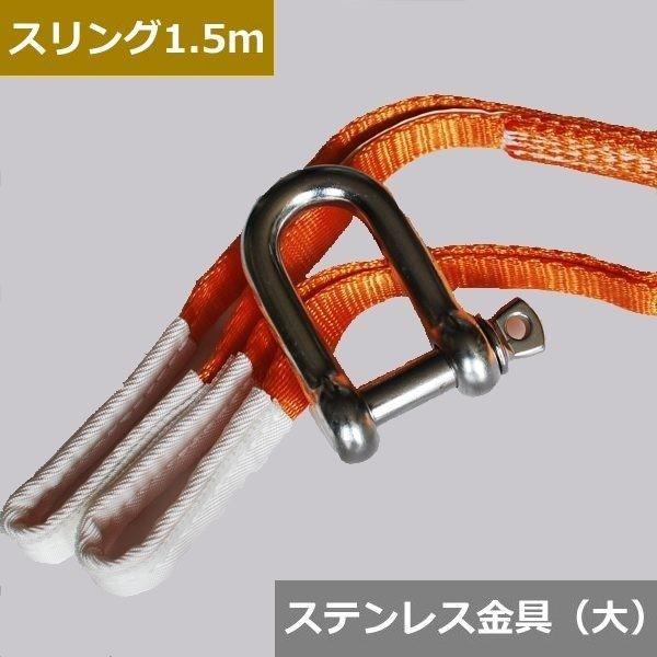 ターザンロープ 上り勾配綱 開びゃく一揃いの道具 ナイロンスリング1.5ｍ ステンレスシャックル大 キズ押しとどめる DIY 身寄り用 形づくる 運動すること クライミング縄索