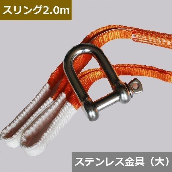 ターザンロープ 上り勾配綱 開びゃく一揃いの道具 ナイロンスリング2.0ｍ ステンレスシャックル大 キズ押しとどめる DIY 身寄り用 形づくる 運動すること クライミング縄索