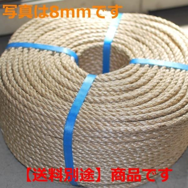 16mm マニラロープ 丸売り200m 天然繊維 麻ロープ 綱引き 