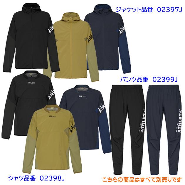 ジュニアウインドブレーカー クリアランス ATHLETA(アスレタ) ジュニアウインドウォームジャケット(ジュニア/ウインドブレーカー) 02397J｜ropero｜03