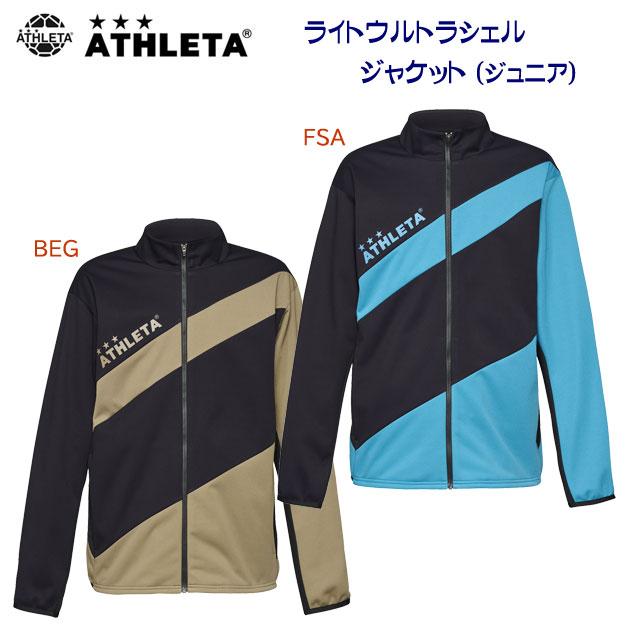 セール ウインドブレーカー ATHLETA(アスレタ) JR.ライトウルトラシェルジャケット(ジュニア/ウインドブレーカー) 02413J | ATHLETA