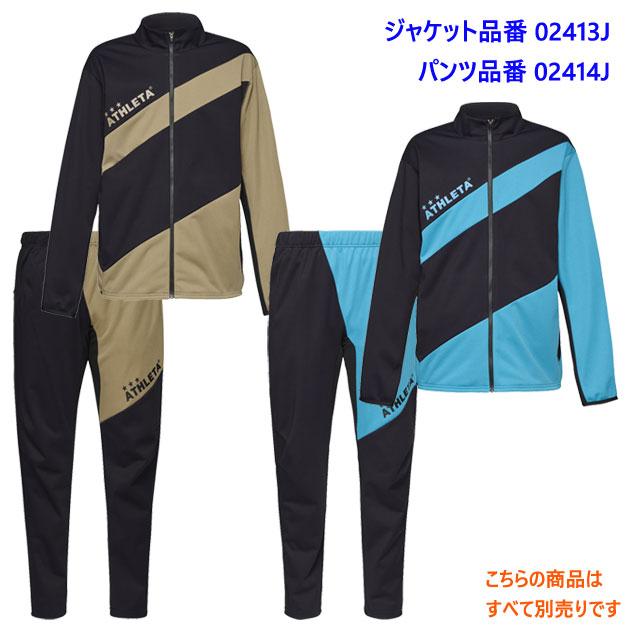 セール ウインドブレーカー ATHLETA(アスレタ) JR.ライトウルトラシェルジャケット(ジュニア/ウインドブレーカー) 02413J | ATHLETA | 02