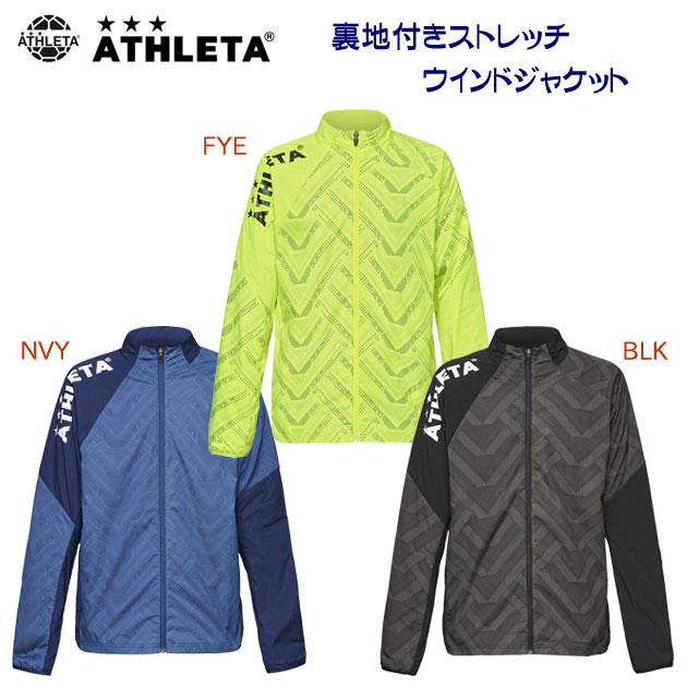 ATHLETA アスレタ 裏地付きストレッチウインド セットアップ サイズ L ATHLETA（アスレタ） セール ウインドブレーカー 裏地付きストレッチ