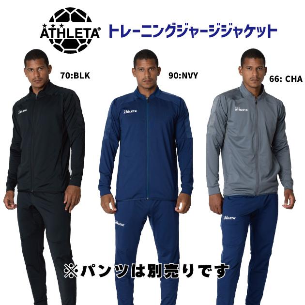 NEW ジャージ ATHLETA(アスレタ) トレーニングジャージジャケット(メンズ ジャージ) 02440 | ATHLETA